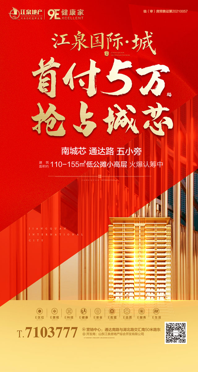 微信|江泉国际·城|超级马里奥 闯关赢联想笔记本电脑等大奖小程序游戏开发案例