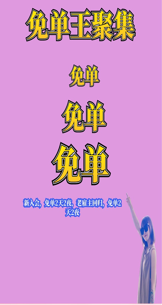 微信约战免单王，你有我也有小程序游戏开发案例