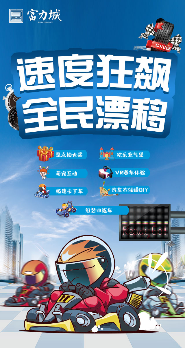 微信速度狂飙 全民漂移小程序游戏开发案例