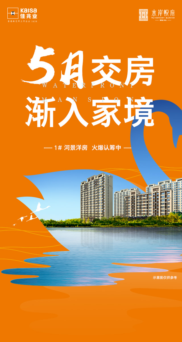 微信佳兆业·水岸悦府丨捕鱼挑战赛赢取户外钓鱼凳小程序游戏开发案例