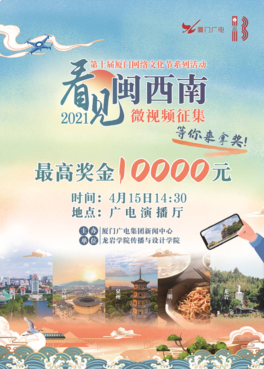 微信看见闽西南（龙岩学院）小程序游戏开发案例