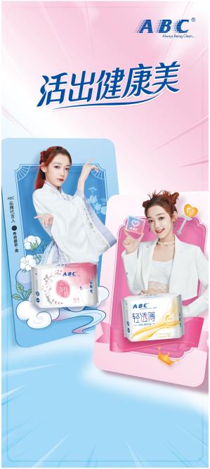 微信ABC 活出健康美（石家庄5月）小程序游戏开发案例