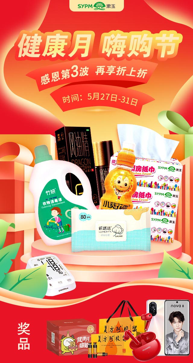 微信元气满载，健康未来小程序游戏开发案例