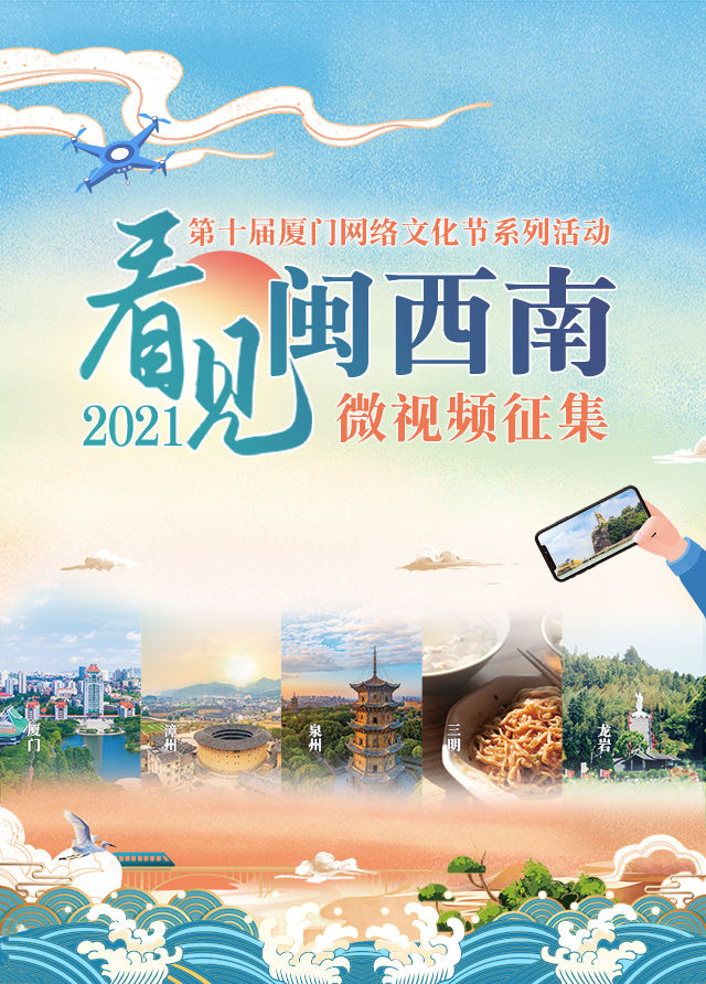 微信看见闽西南（理工）小程序游戏开发案例