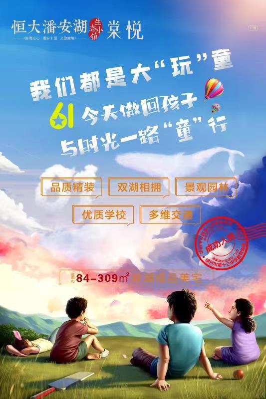 微信恒大潘安湖生态小镇·出走半生 归来仍是少年小程序游戏开发案例
