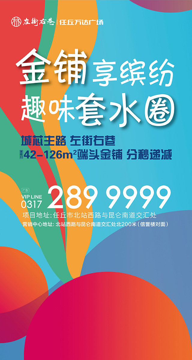 微信金铺享缤纷，趣味套水圈小程序游戏开发案例