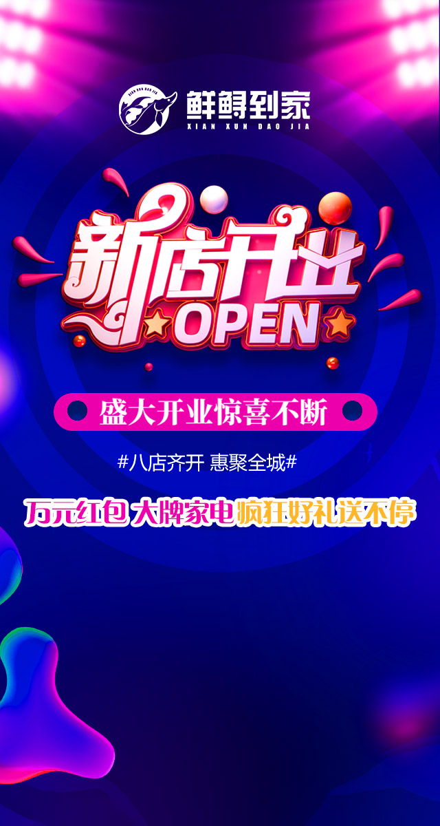微信鲜鲟到家幸运大抽奖小程序游戏开发案例