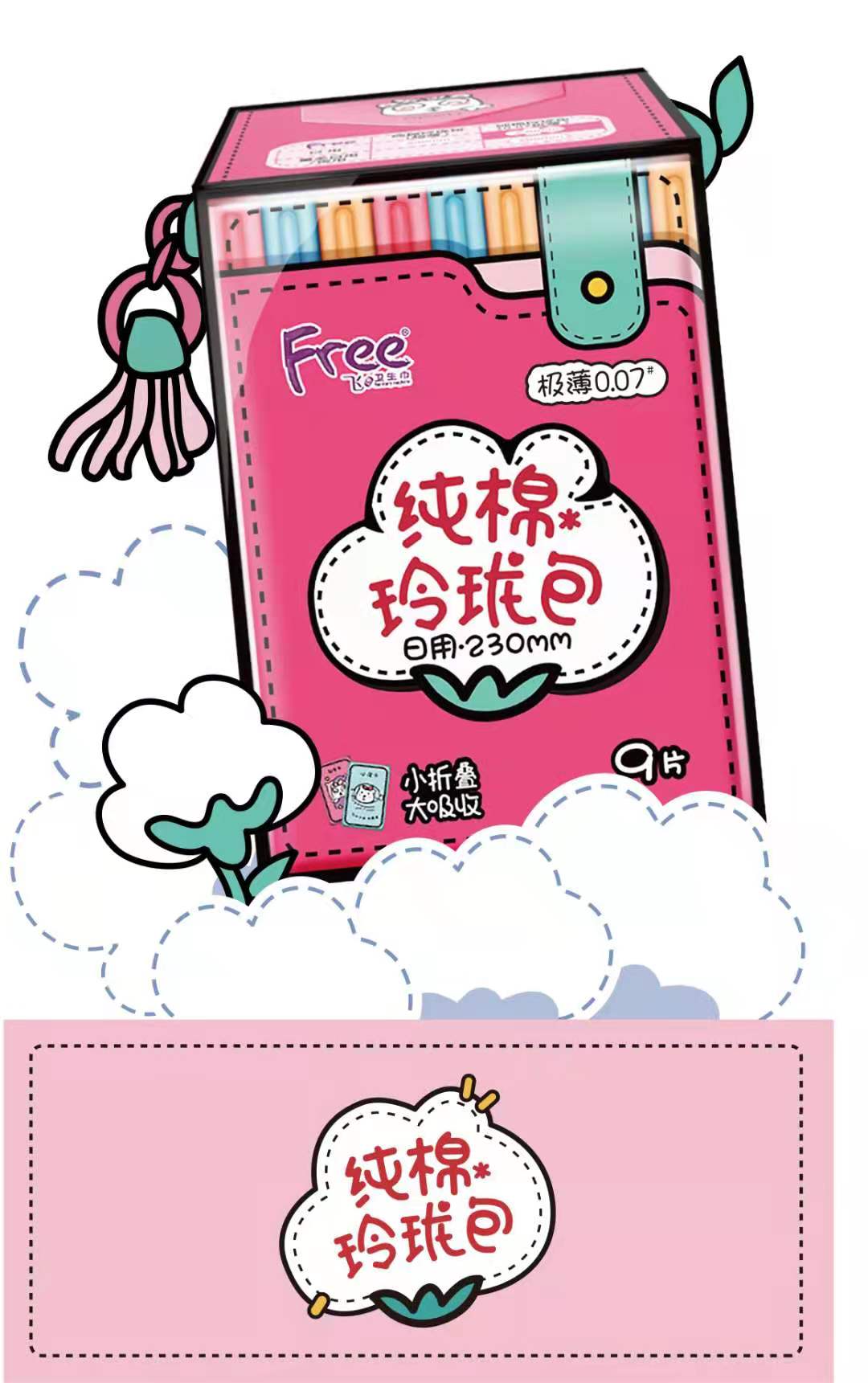 微信Free小巧玲珑（石家庄7月北国地下）小程序游戏开发案例