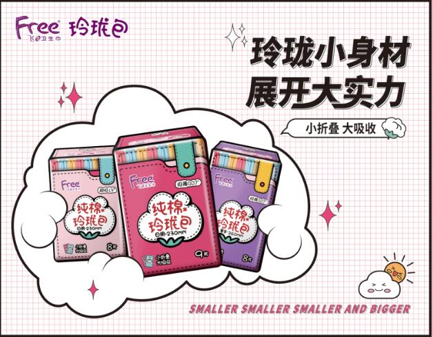 微信FREE  7月青岛动漫展小程序游戏开发案例