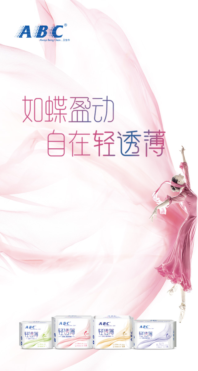 微信ABC 动静由我 自在轻透薄（汕头星城）小程序游戏开发案例
