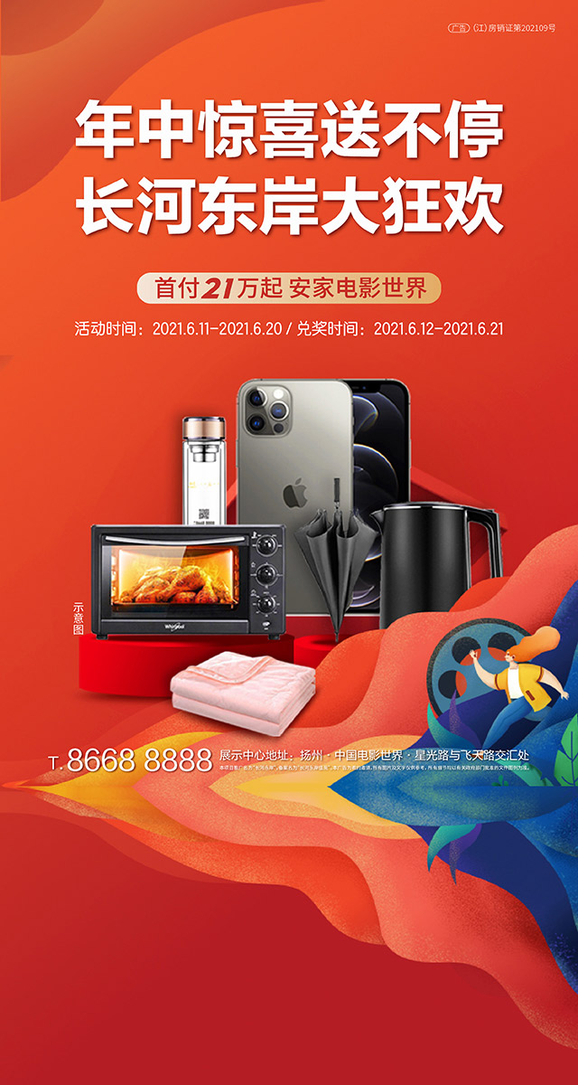 微信长河东岸大狂欢，年中惊喜送不停！小程序游戏开发案例