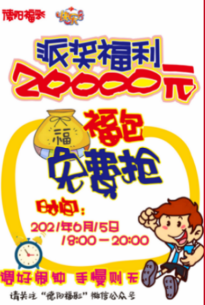 微信2.8亿派奖，2万元彩票免费抢小程序游戏开发案例