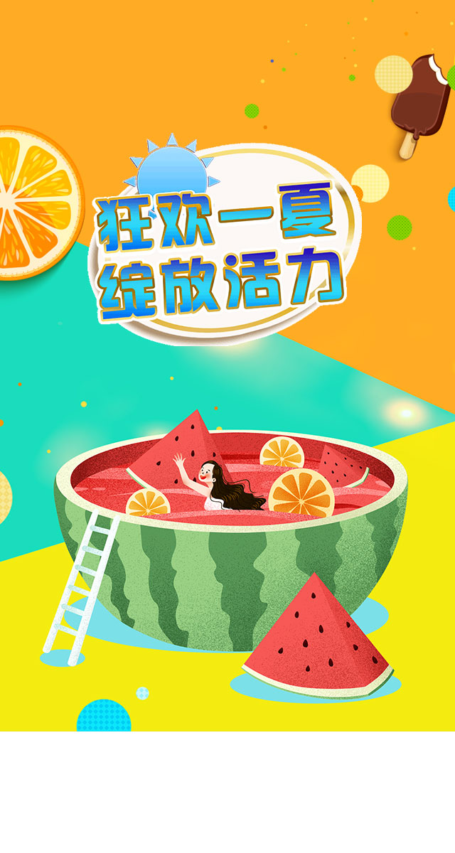 微信消暑大作战小程序游戏开发案例