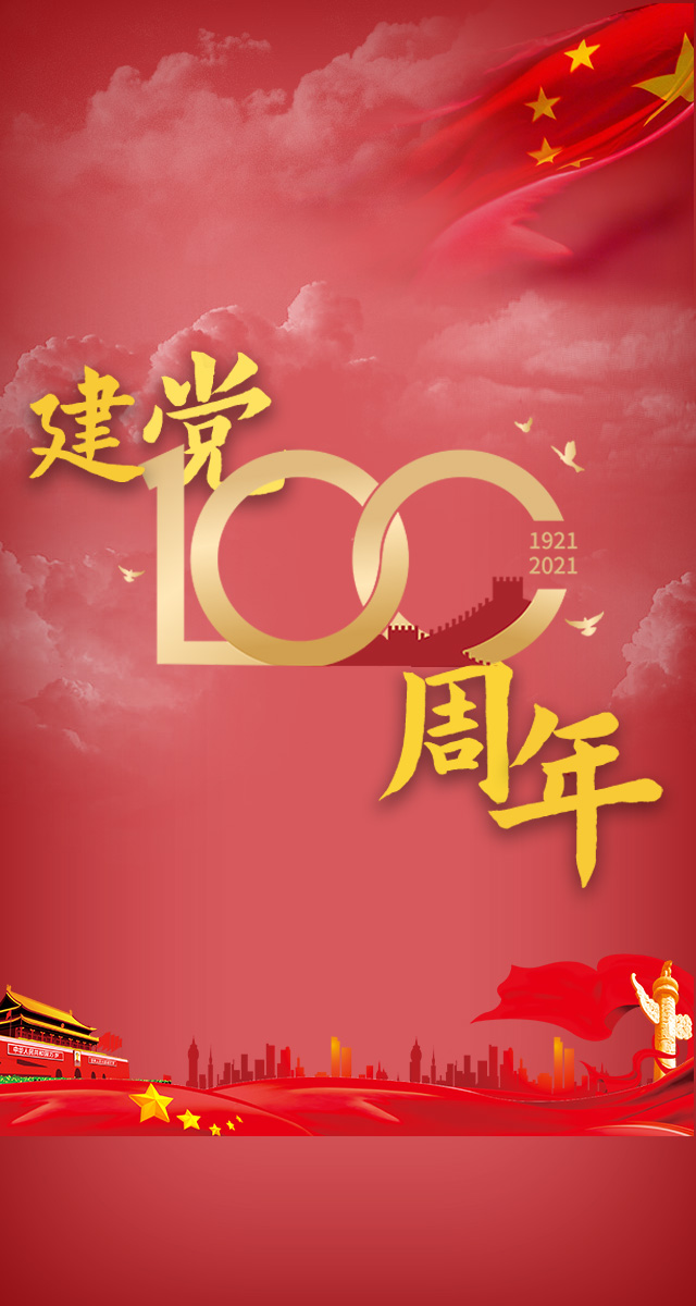 微信庆祝建党百年，一起参加答题小程序游戏开发案例