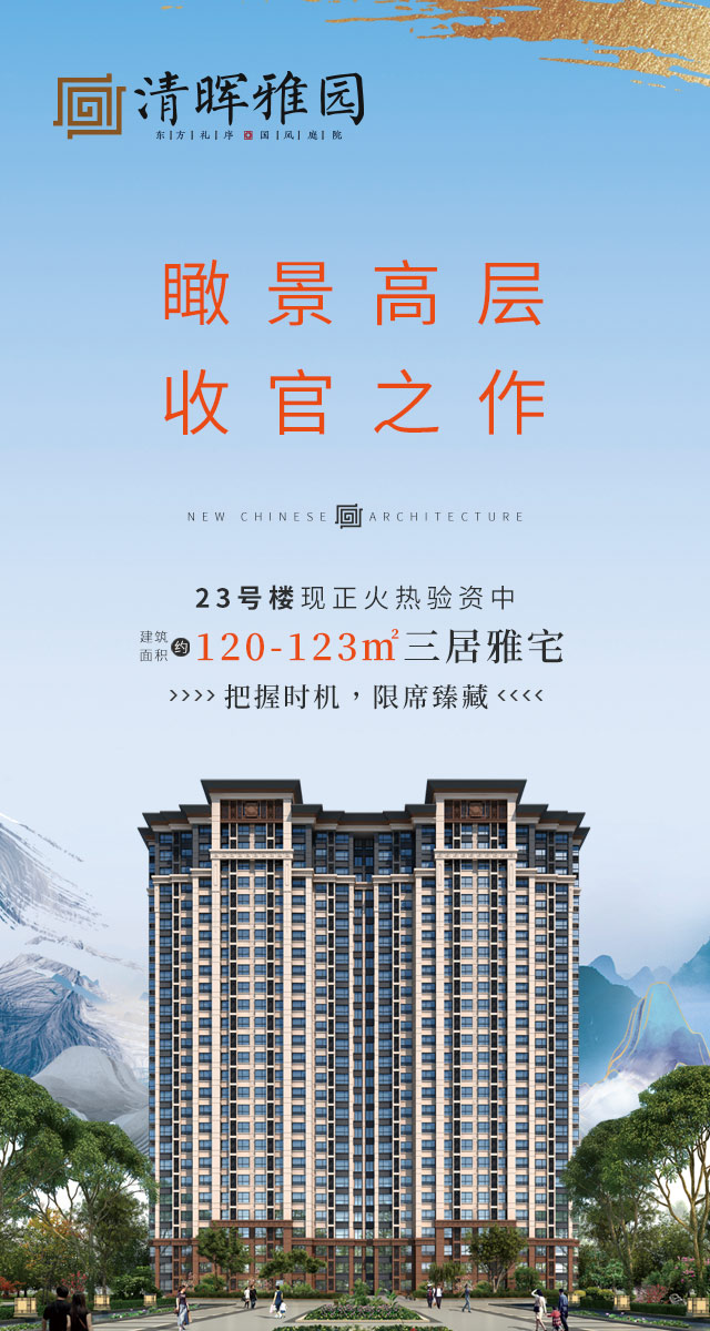 微信清晖雅园欢乐跳一跳小程序游戏