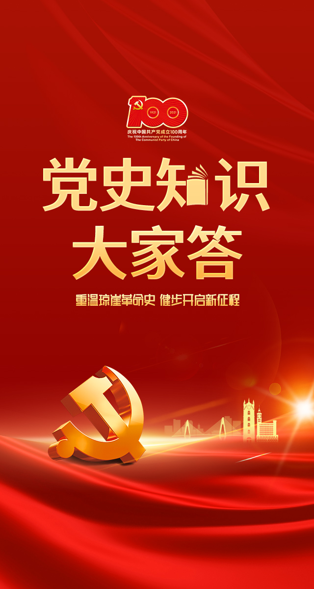 微信党史知识大家答小程序游戏开发案例