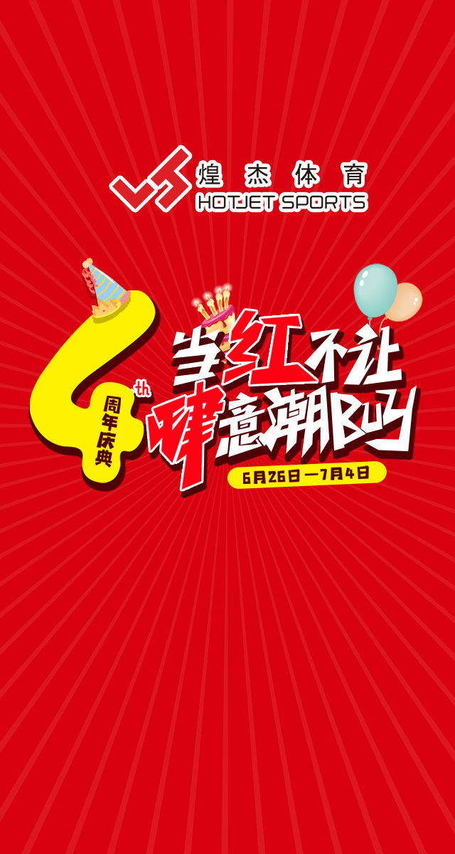 微信4周年点球赛小程序游戏开发案例