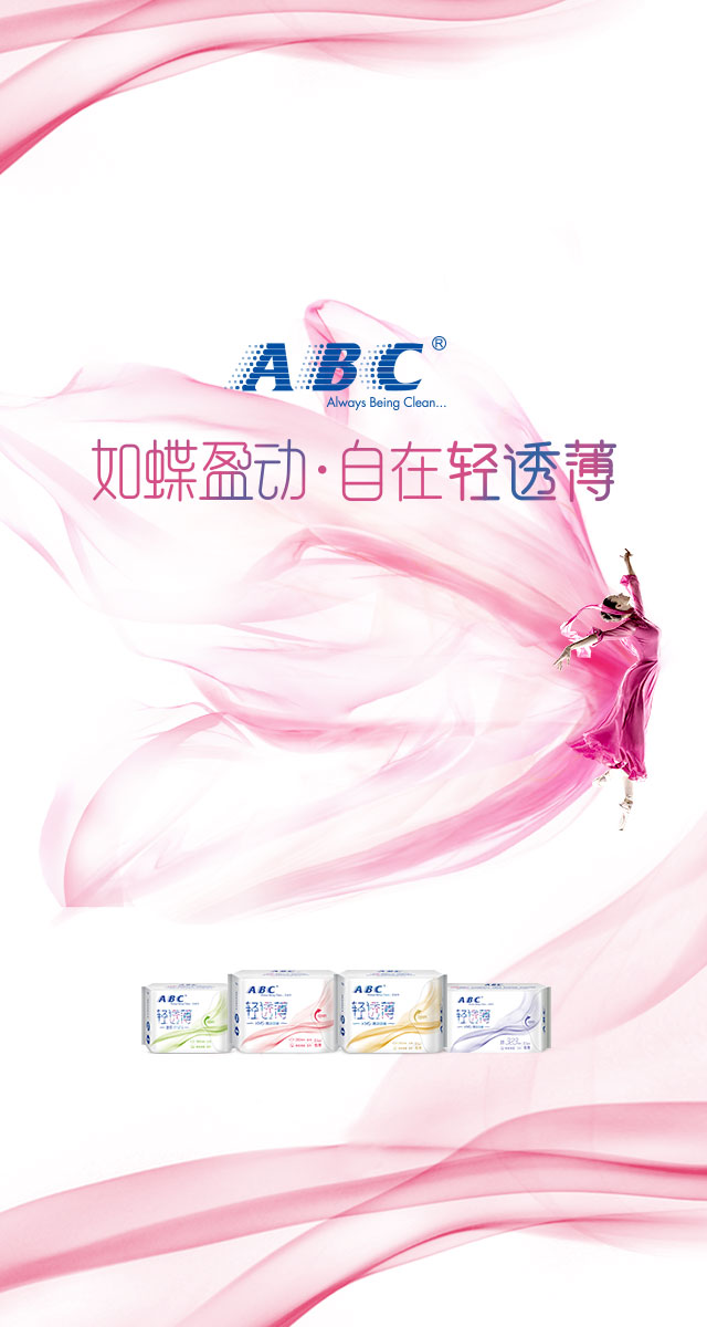 微信ABC轻透薄 （北京8月）小程序游戏开发案例