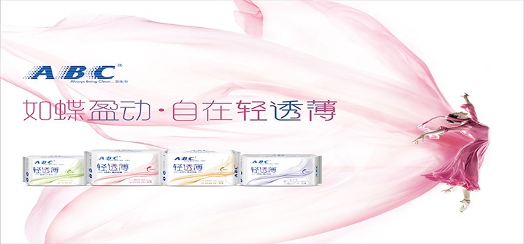 微信ABC活出健康美（青岛利客来中山路）小程序游戏开发案例
