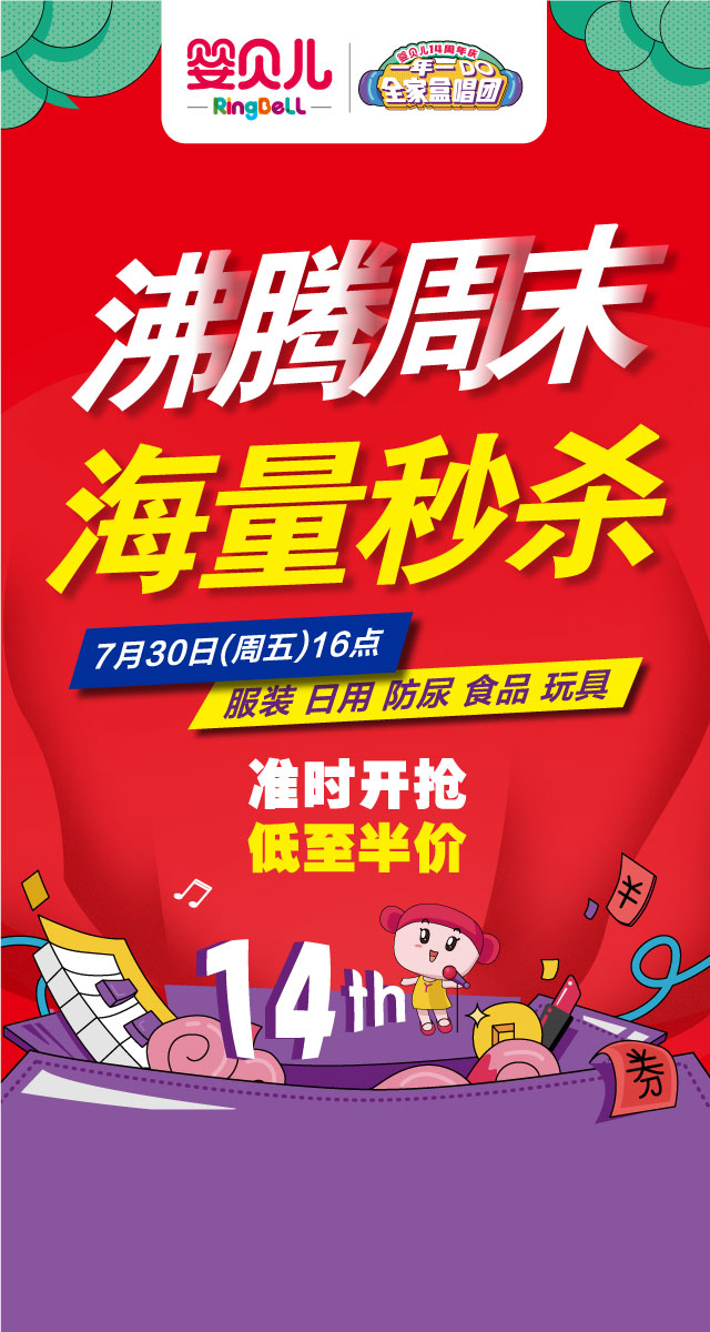 微信婴贝儿周末消暑大作战小程序游戏开发案例