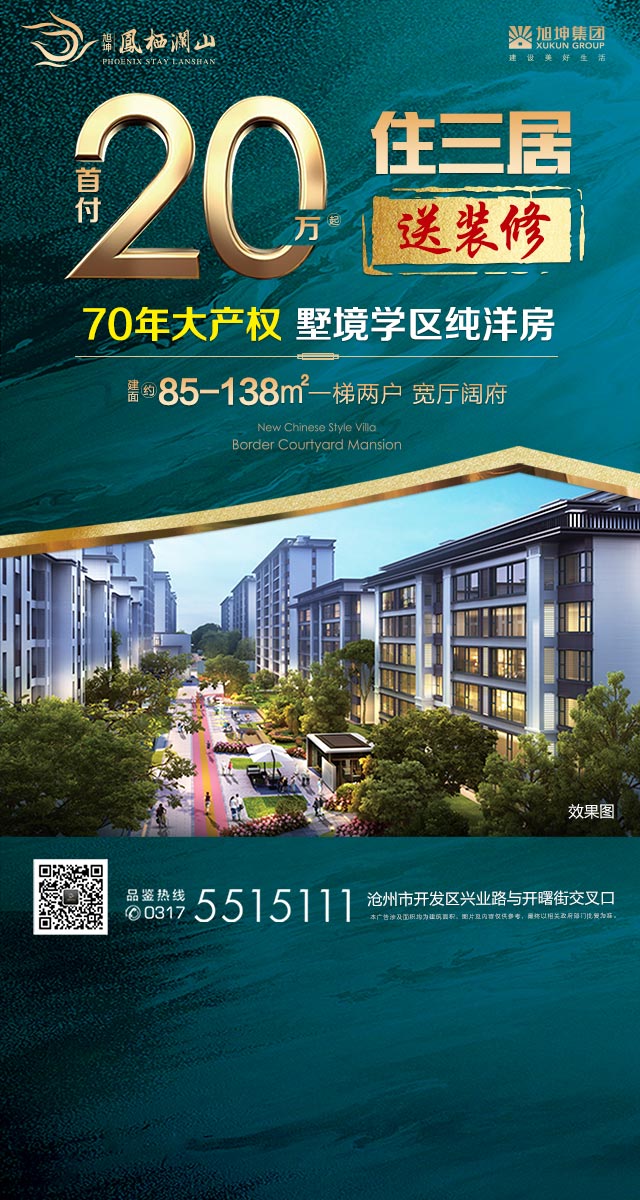 微信旭坤凤栖澜山全城送红包小程序游戏开发案例