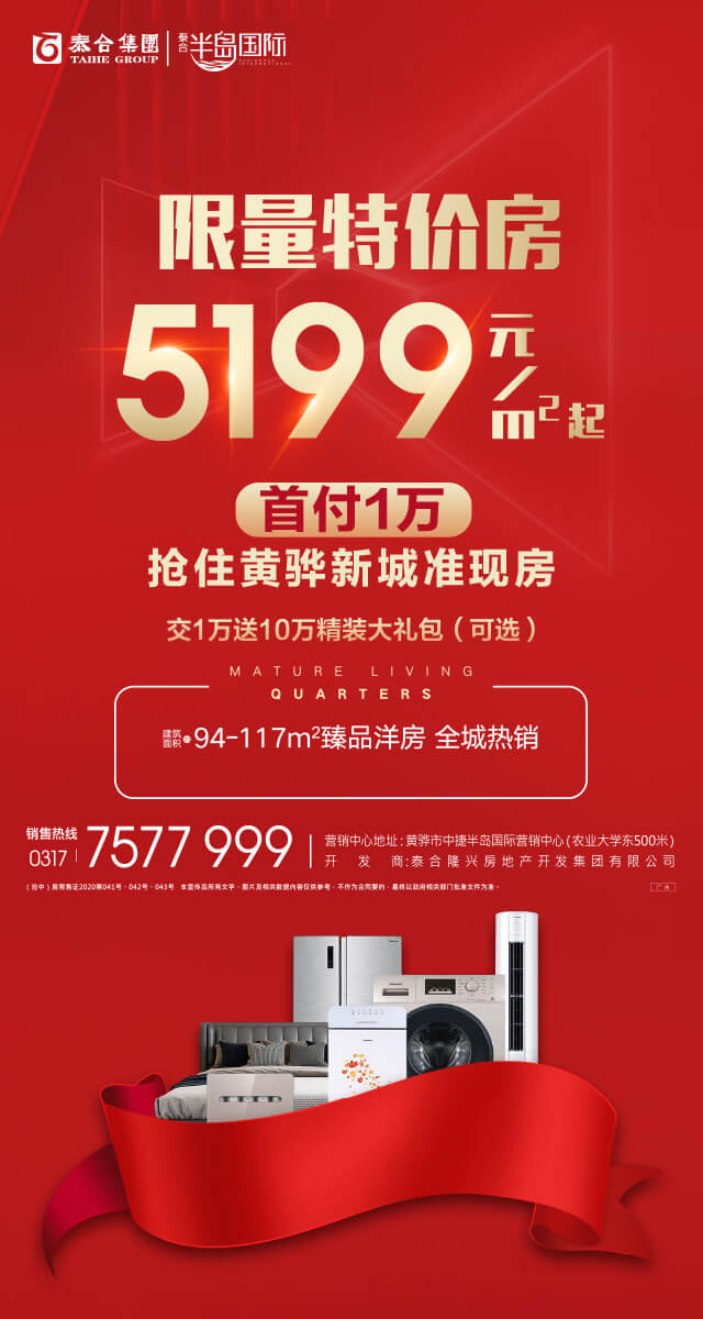 微信泰合半岛国际全城送红包小程序游戏开发案例