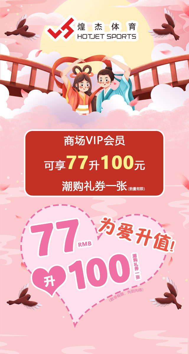微信七夕搭鹊桥小程序游戏开发案例