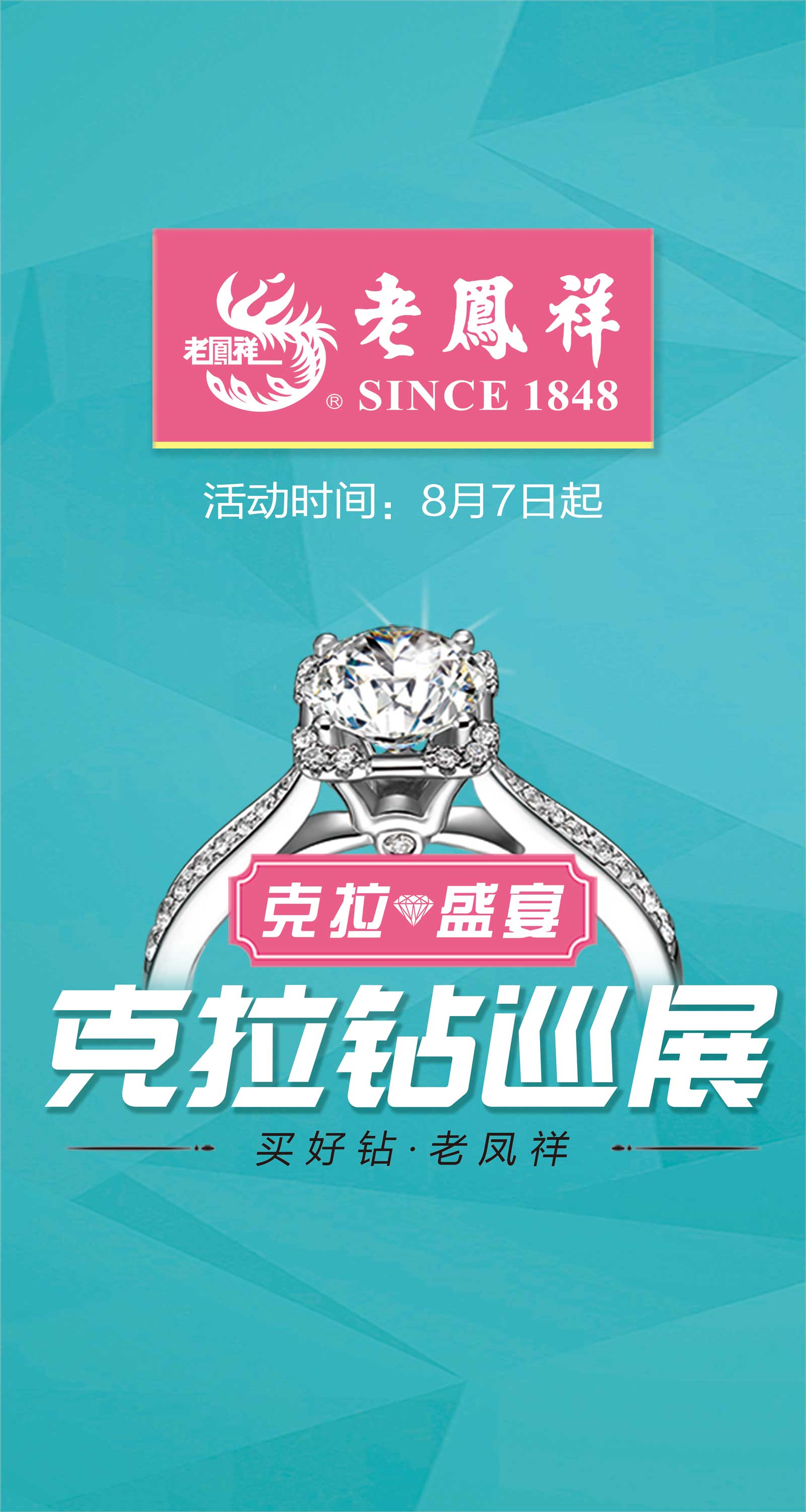 微信老凤祥全民“酷跑”小程序游戏开发案例