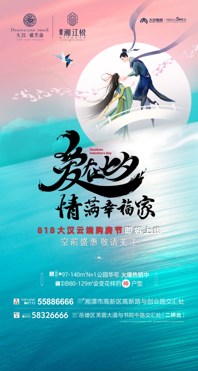 微信爱在七夕，情满大汉|测测你的夫妻相小程序游戏开发案例