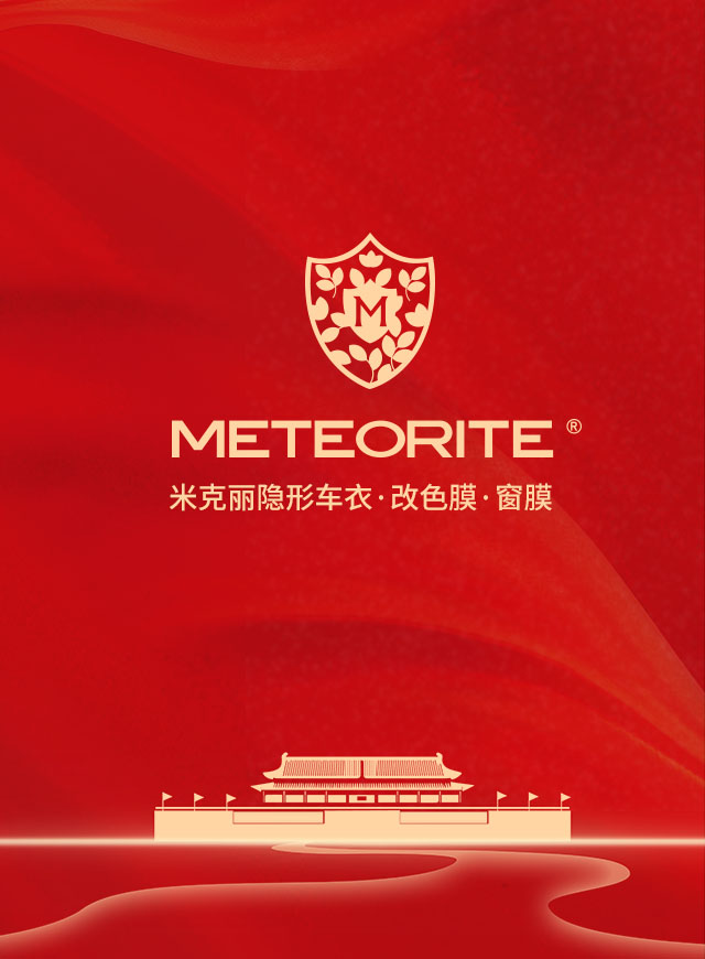 微信米克丽五星红旗护卫队小程序游戏开发案例