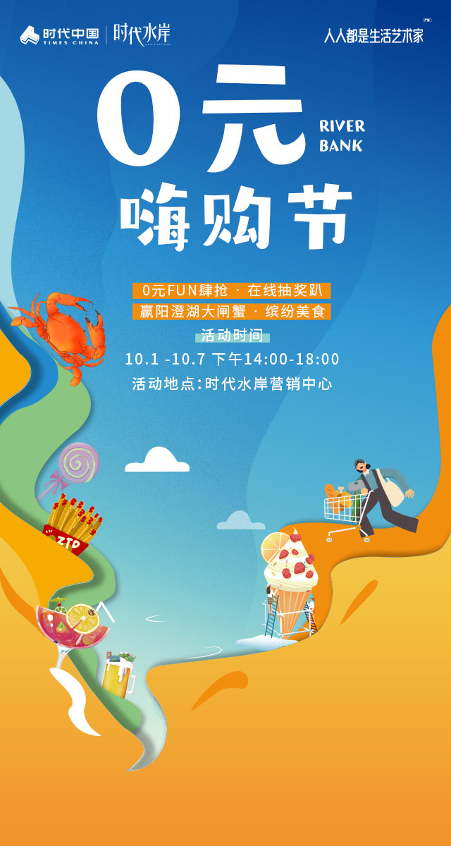 微信在线抽奖赢阳澄湖大闸蟹小程序游戏开发案例