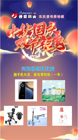 微信中秋国庆 双节钜惠小程序游戏开发案例