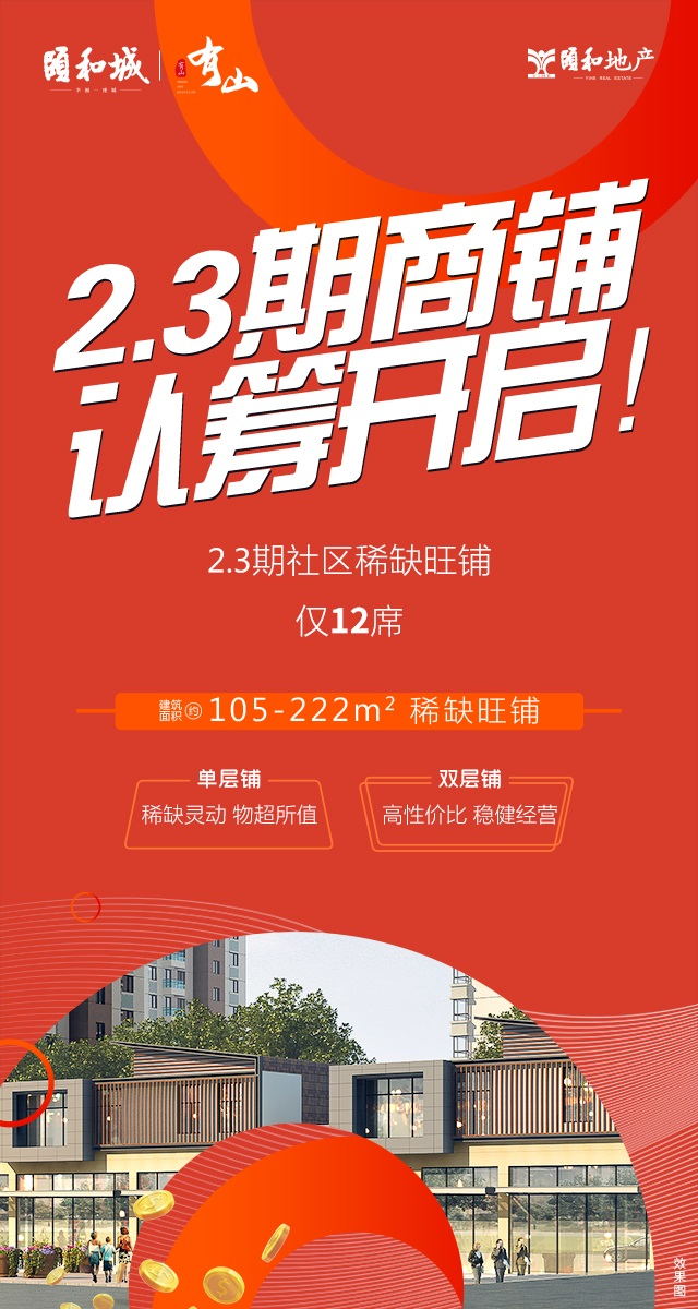 微信2.3期商铺认筹开启，参与游戏赢可乐小程序游戏开发案例