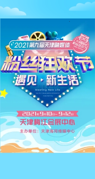 微信粉丝节现场抽奖小程序游戏开发案例