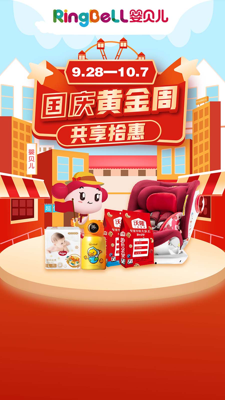 微信五星红旗护卫队小程序游戏开发案例