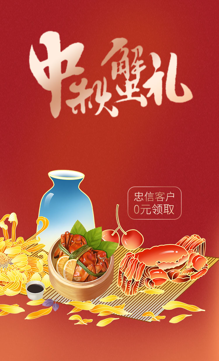 微信忠信会员专享蟹礼小程序游戏开发案例