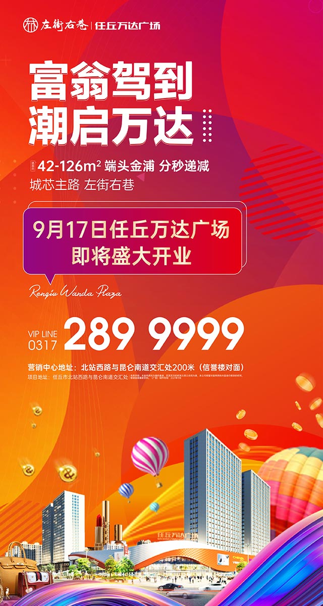 微信富翁驾到，潮起万达小程序游戏开发案例