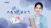 微信ABC养经有方 天然健康（青岛城阳国货）小程序游戏开发案例