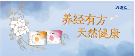 微信ABC养经有方 天然健康（青岛胶州国货）小程序游戏开发案例