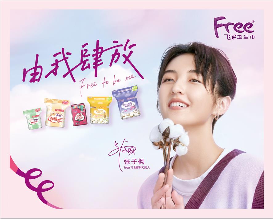 微信FREE 由我肆放（天津10月）小程序游戏开发案例