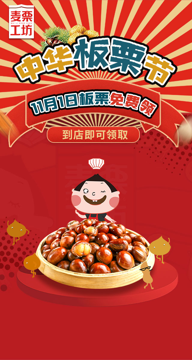 微信麦栗英雄小程序游戏开发案例