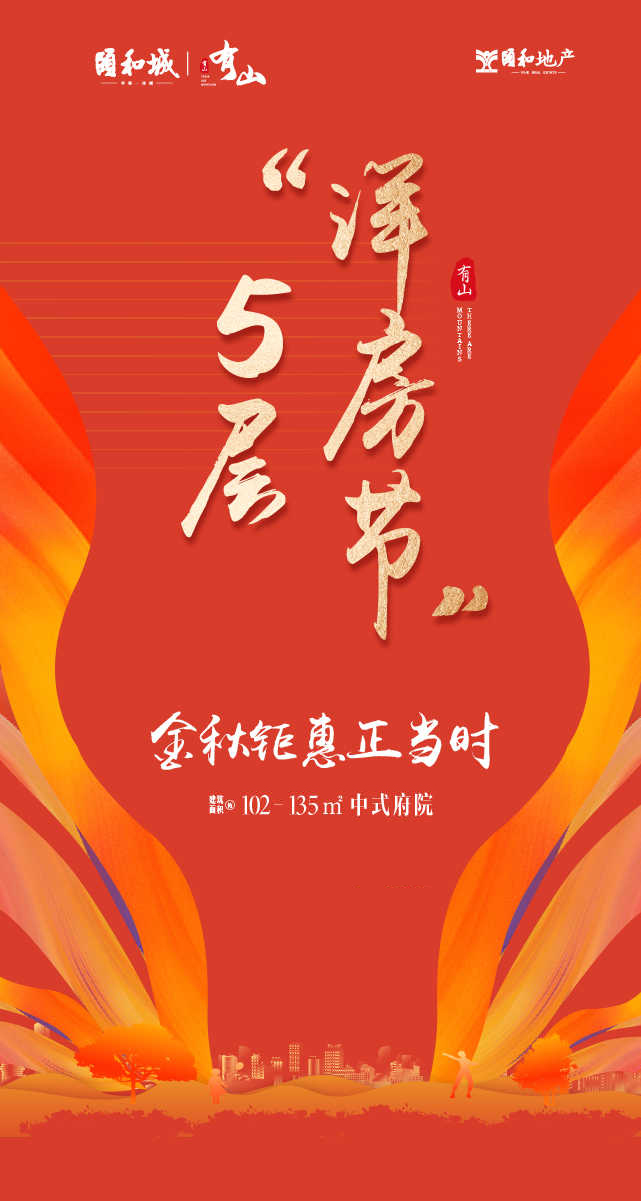 微信颐和城5层“洋房节”小程序游戏开发案例