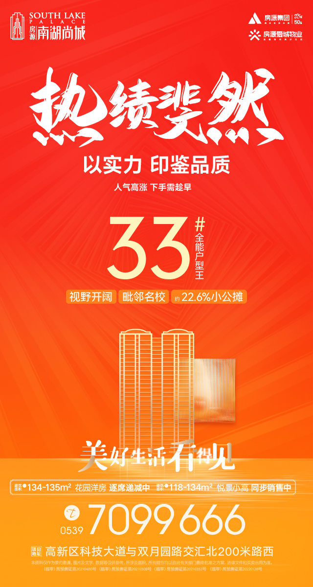 微信房源·南湖尚城小程序游戏开发案例