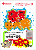 微信德阳福彩双色球中580万头奖，4万元福包免费抢小程序游戏开发案例