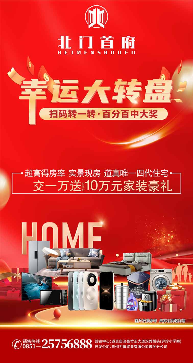 微信幸运大转盘小程序游戏开发案例