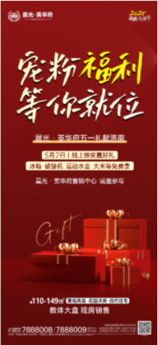 微信英华府五一致敬奋斗者惊喜大转盘小程序游戏开发案例